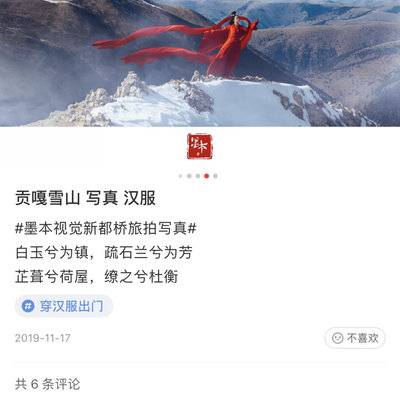 汉服模特