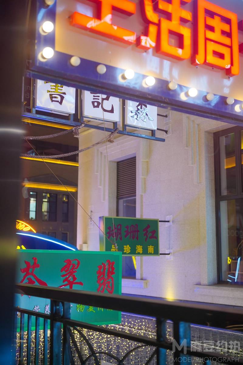 时尚模特