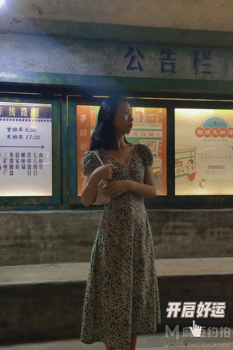 森系模特