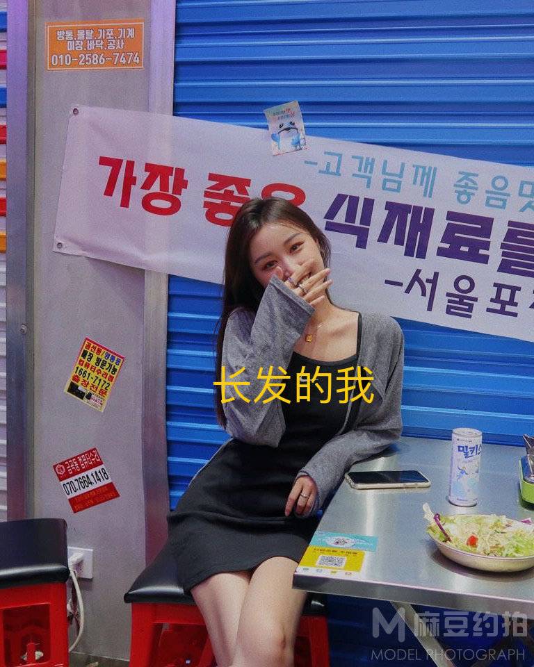 时尚模特