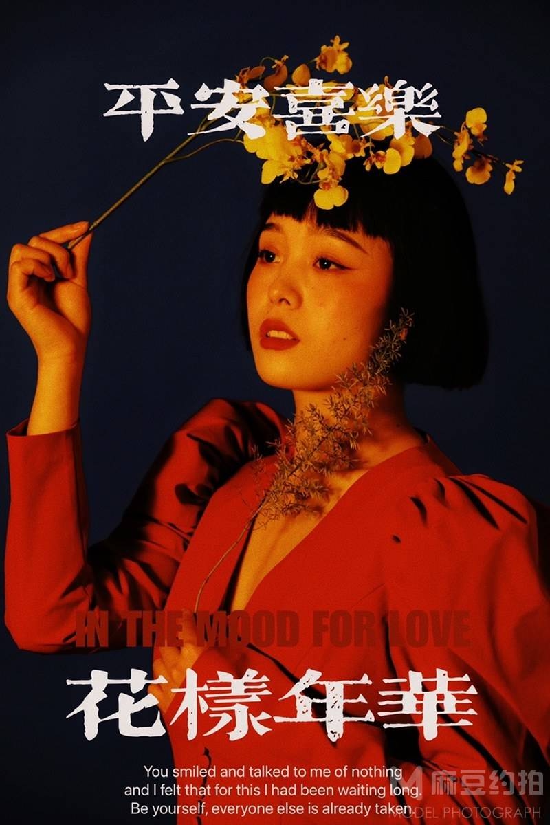 复古模特