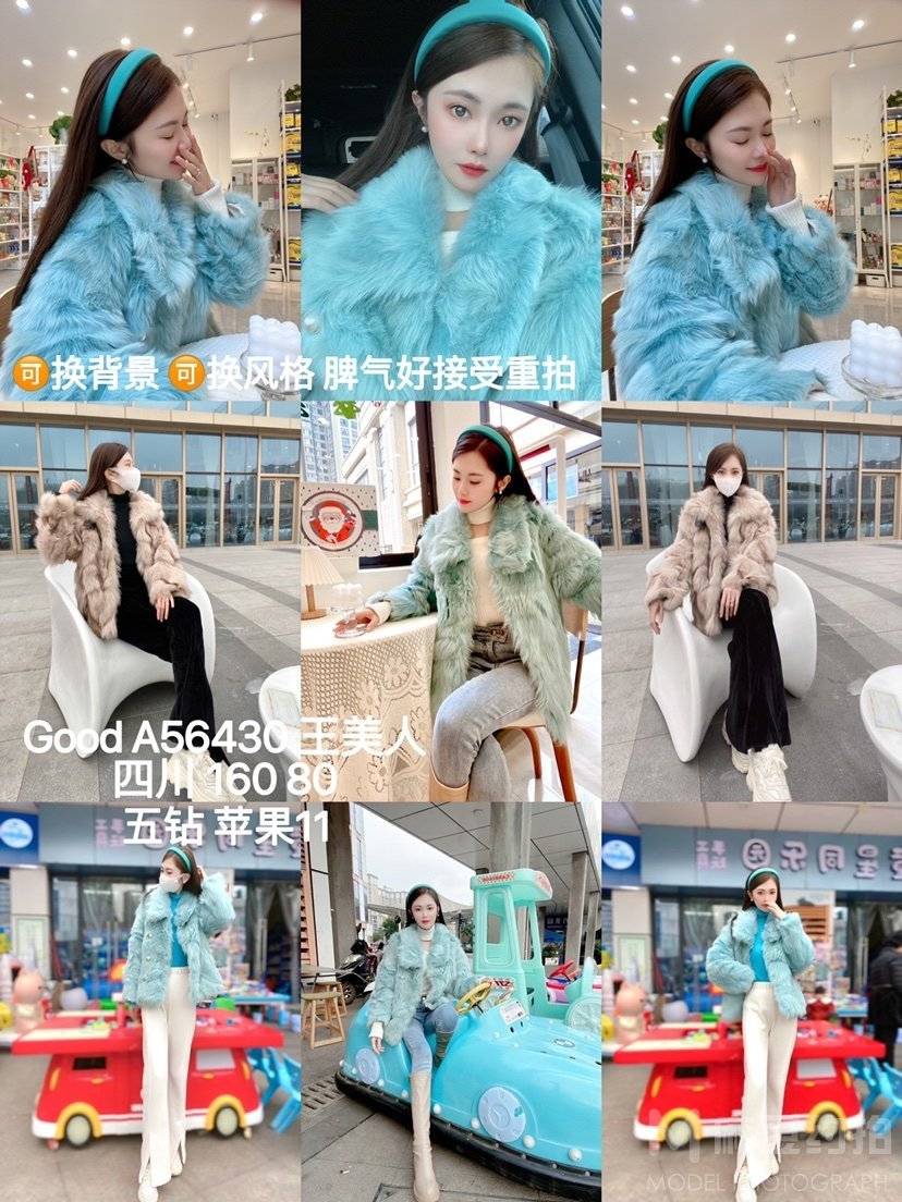 妆容模特