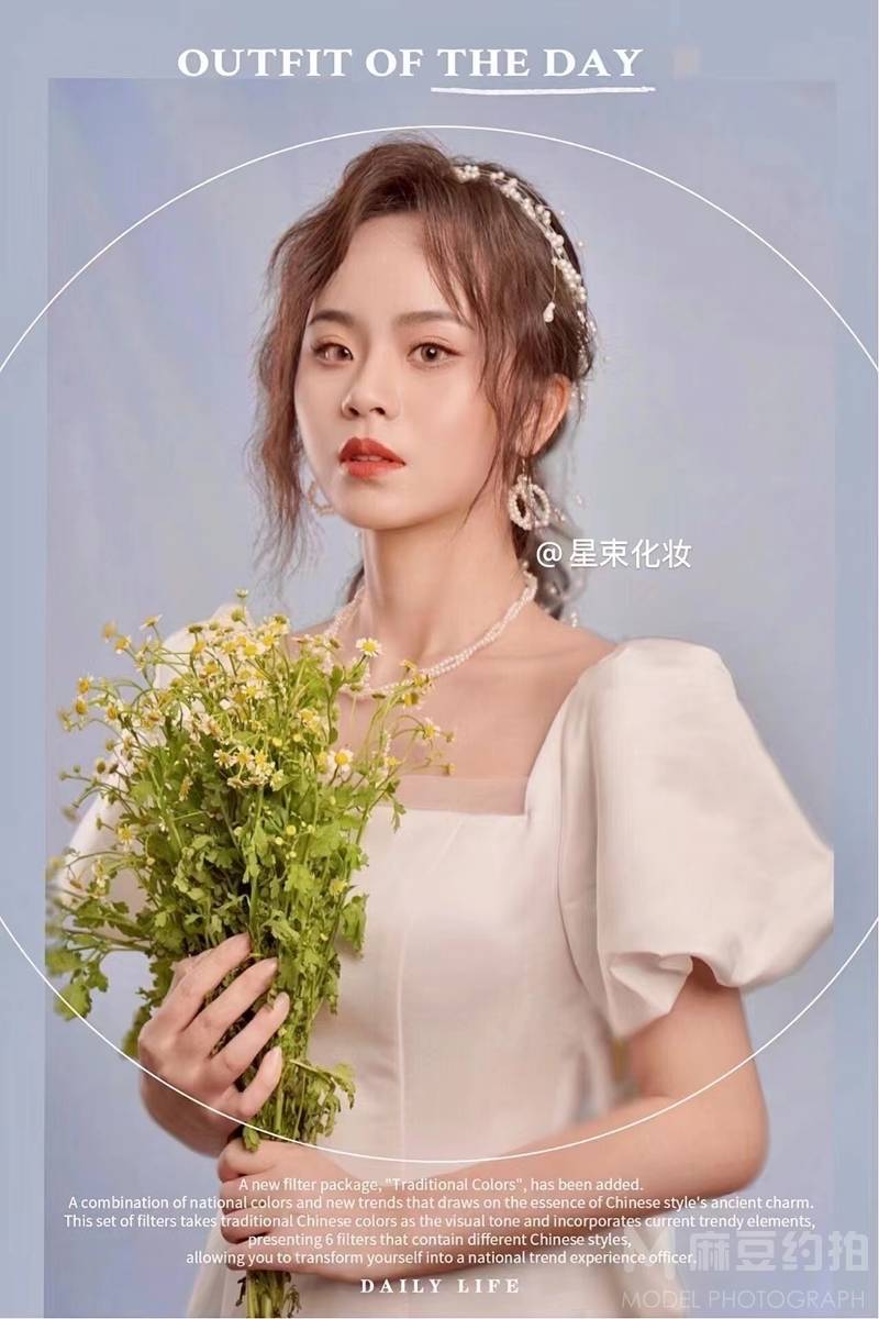 韩系模特