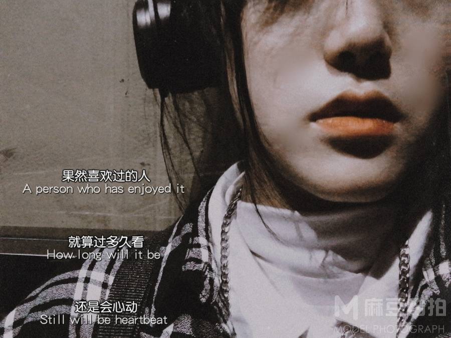 情绪模特