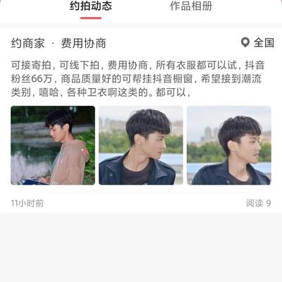 清新模特