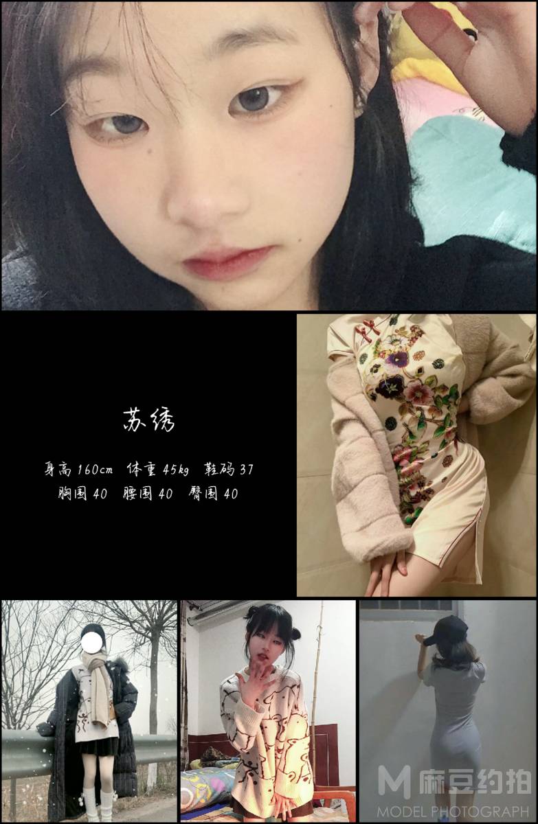 校园模特
