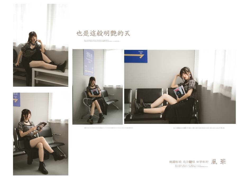 清新模特