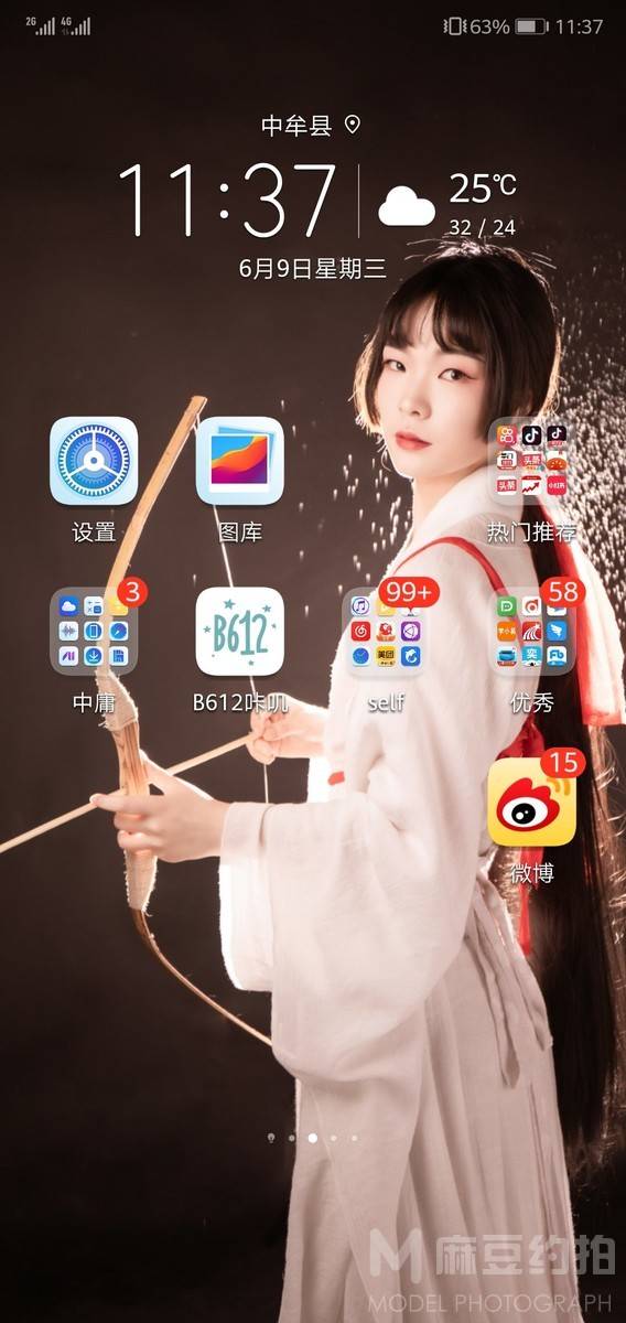 古风模特