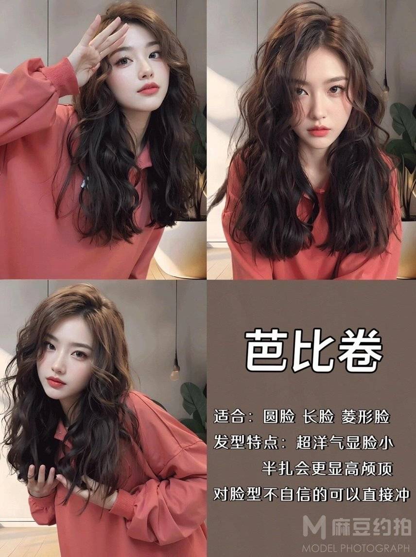 韩系模特