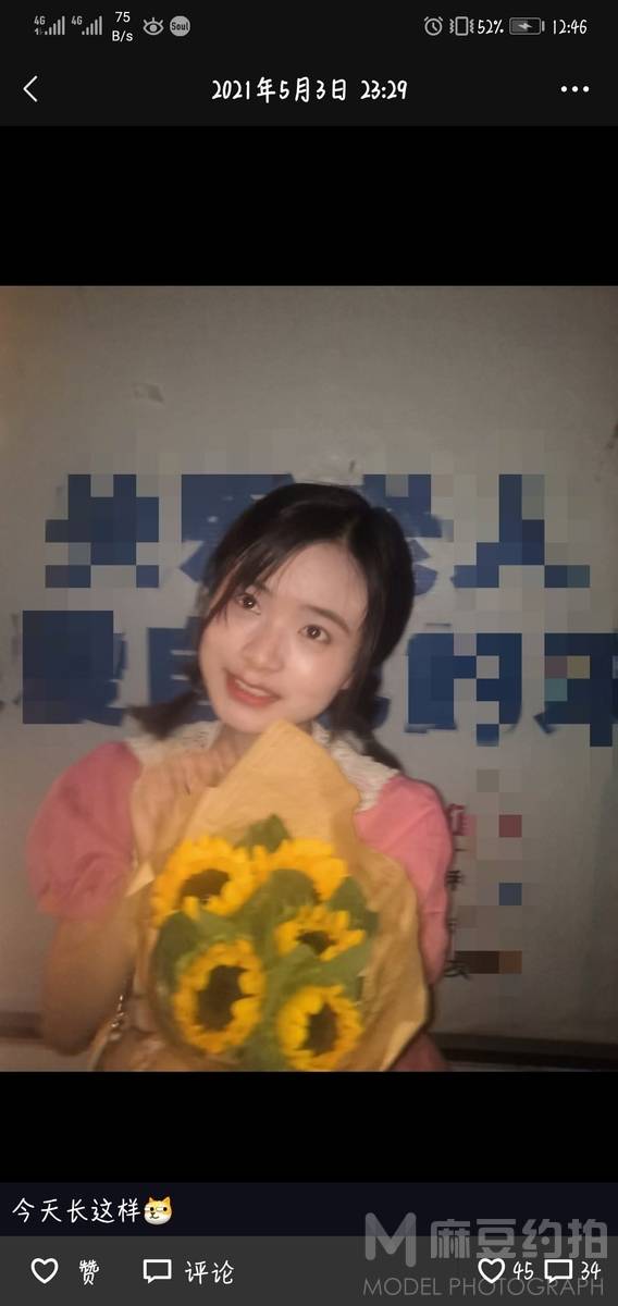 森系模特