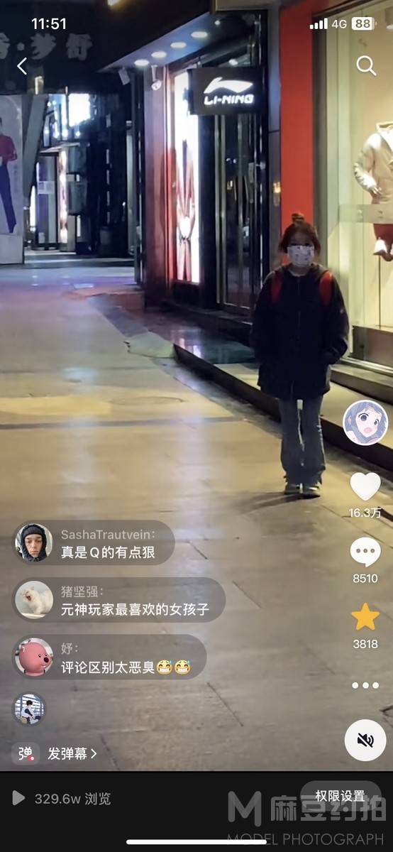 淘宝模特