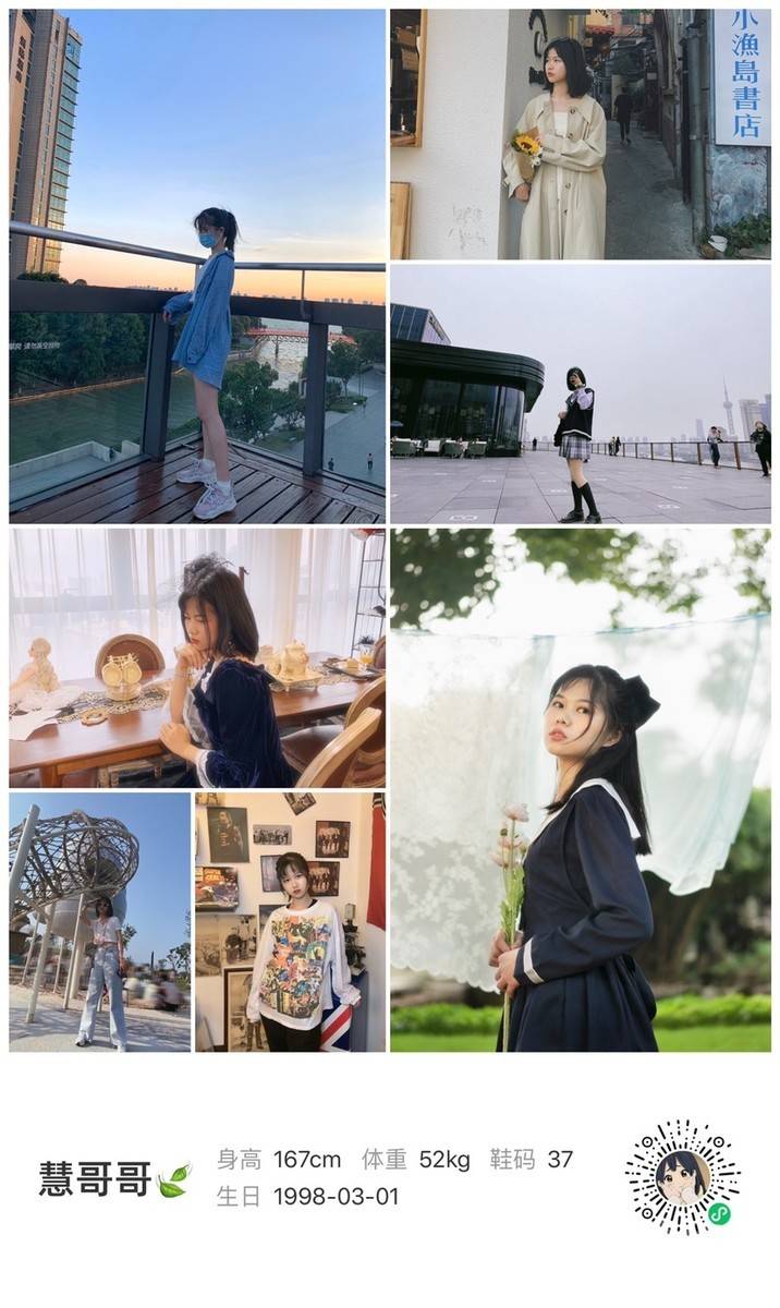 校园模特
