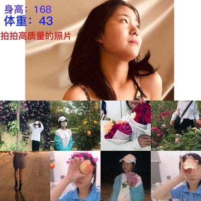 森系模特