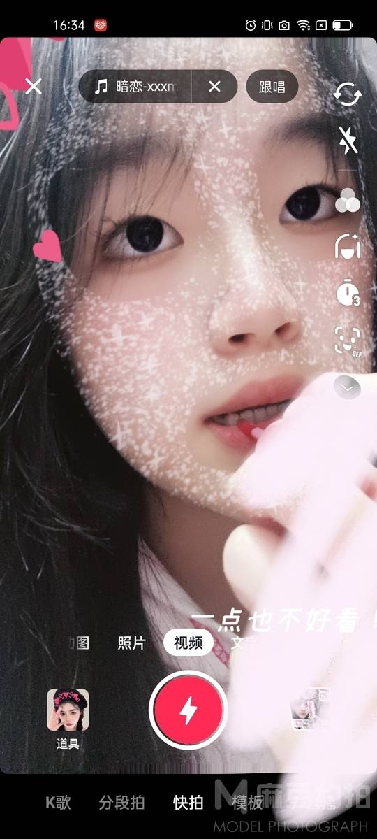 森系模特