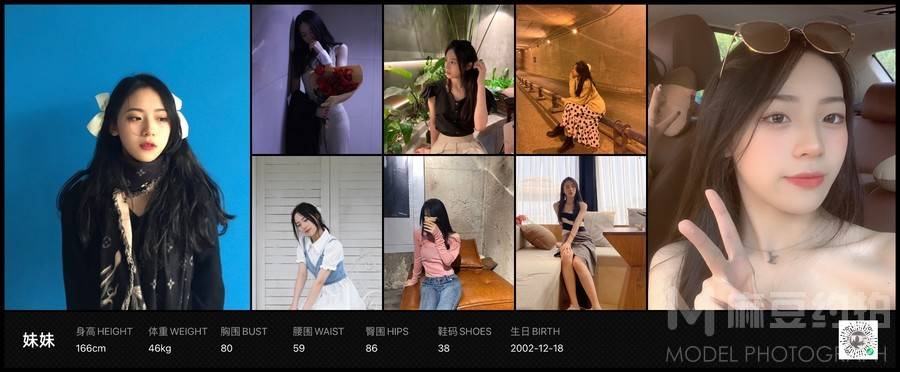 校园模特