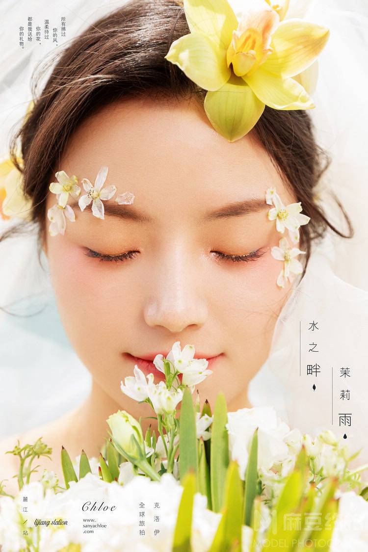 清新模特