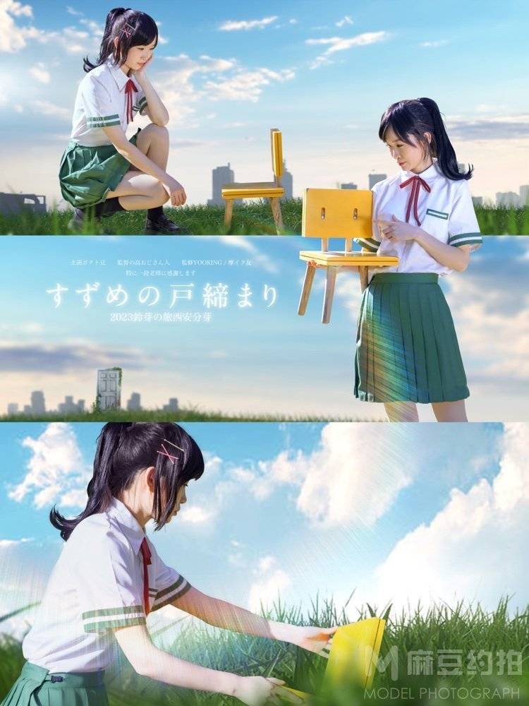 cosplay模特