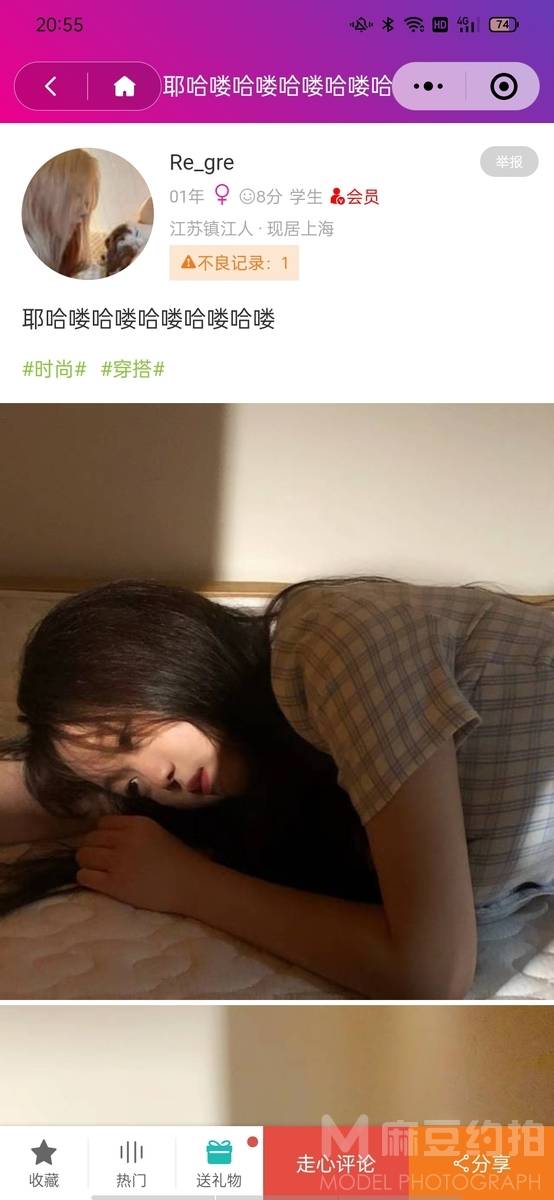 韩系模特