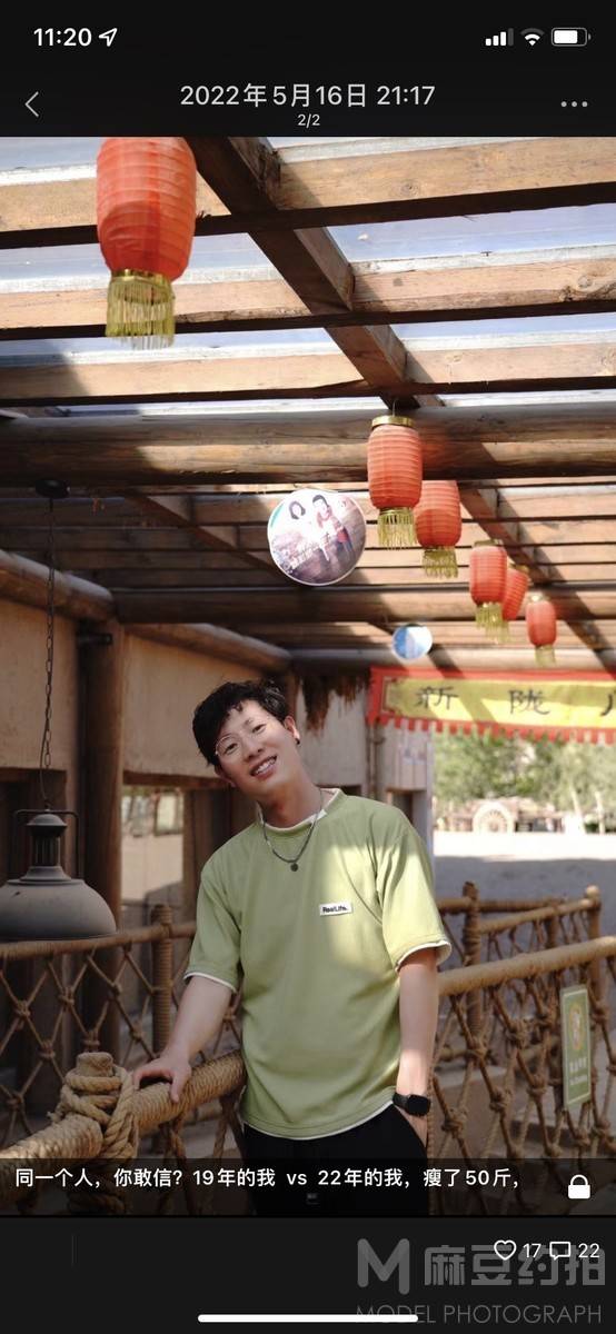 森系模特