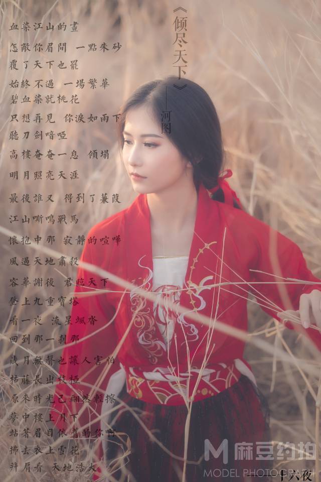 古风模特