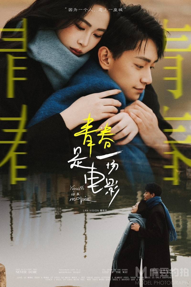 情侣模特