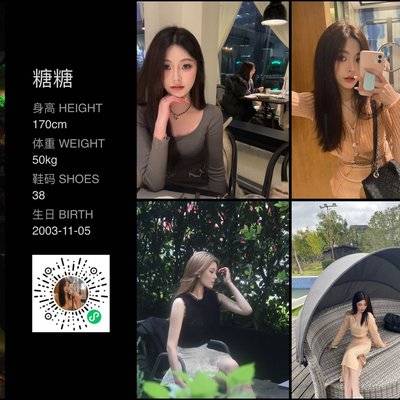 淘宝模特