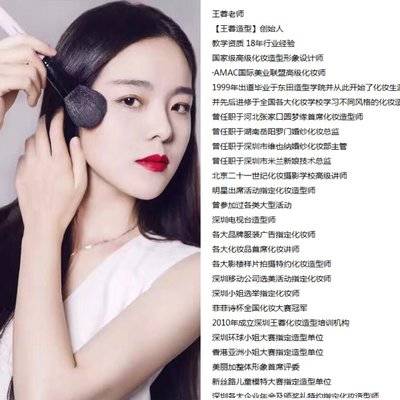 妆容模特