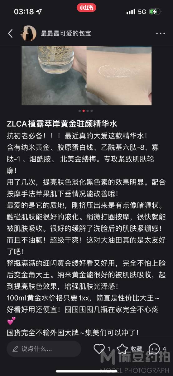 妆容模特