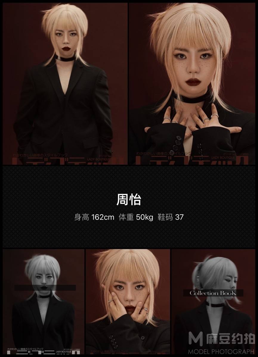 时尚模特