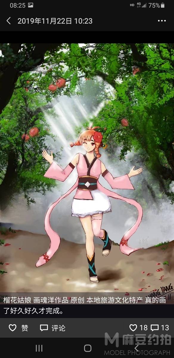 情绪模特