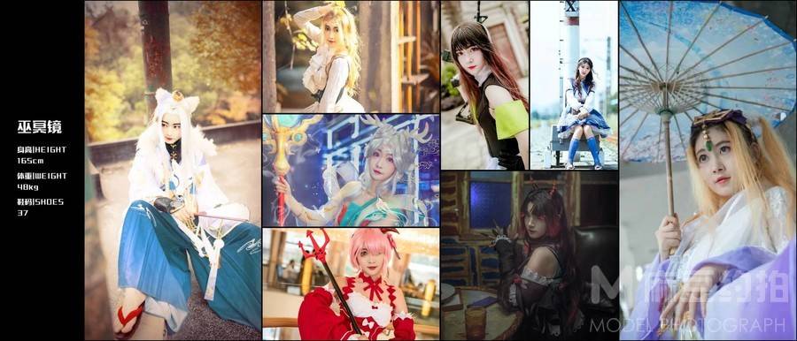 cosplay模特