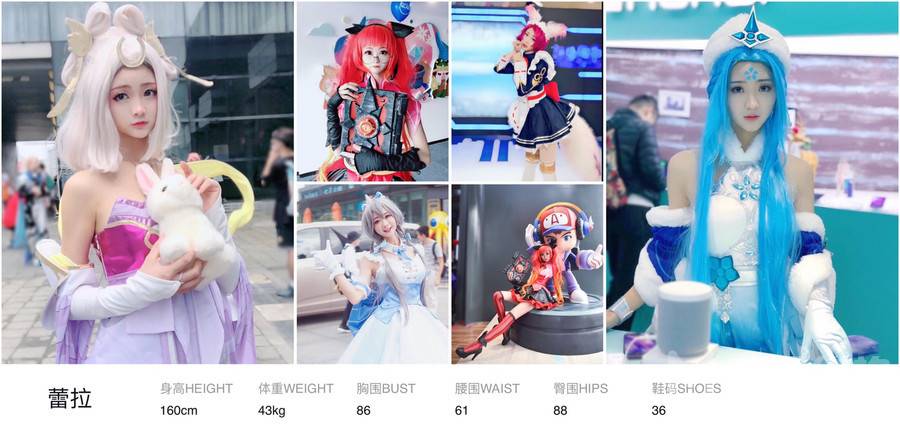 cosplay模特