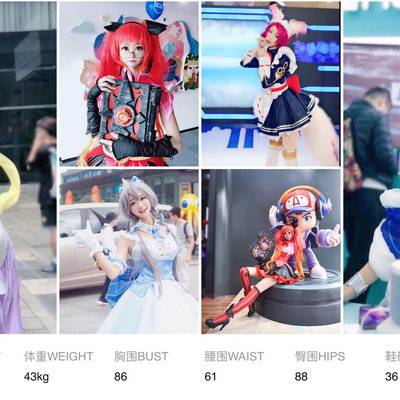 cosplay模特