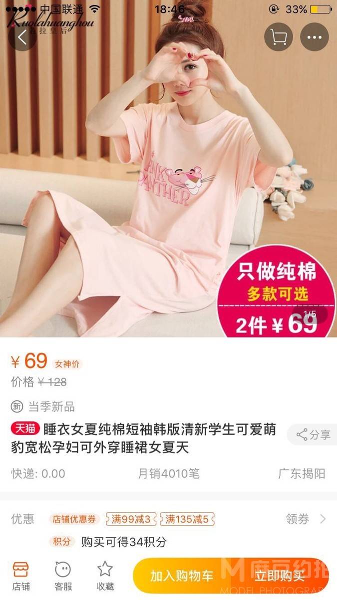 私房模特