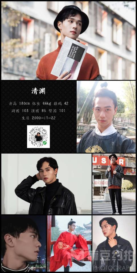 古风模特