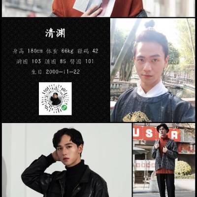 古风模特