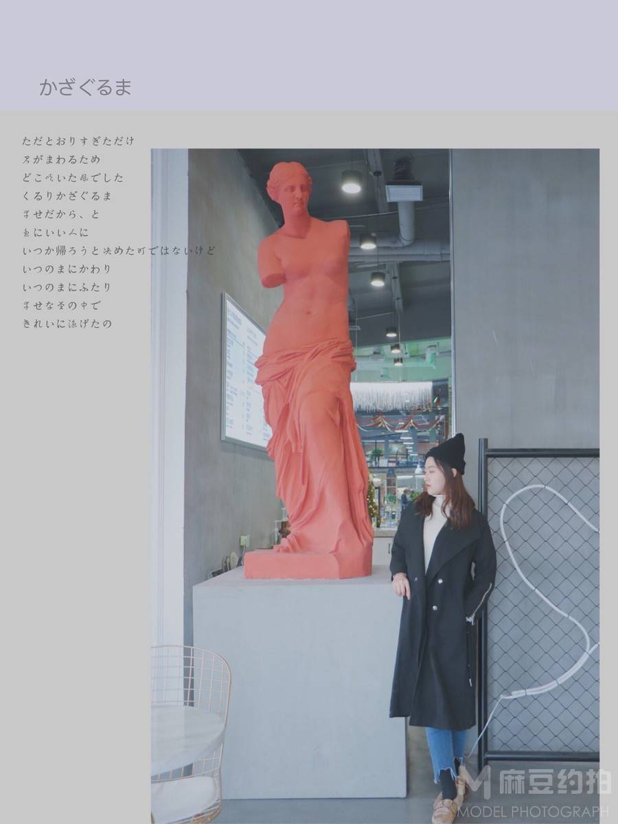 时尚模特