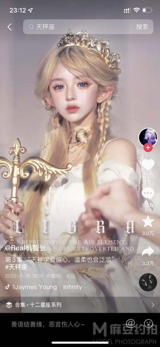 复古模特