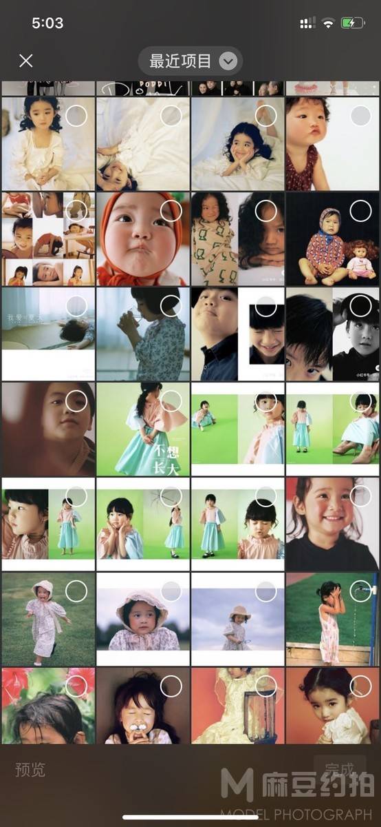 情绪模特