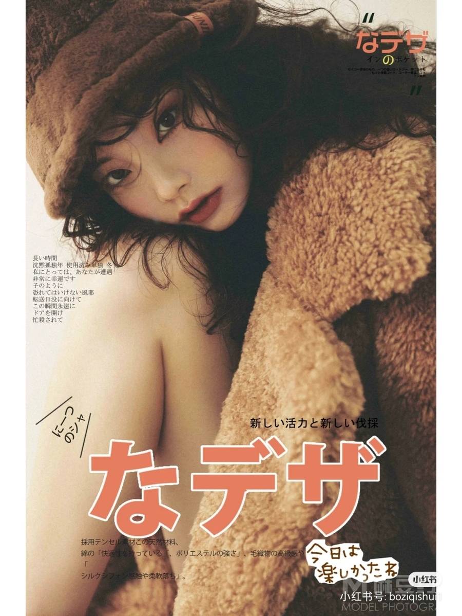 日系模特