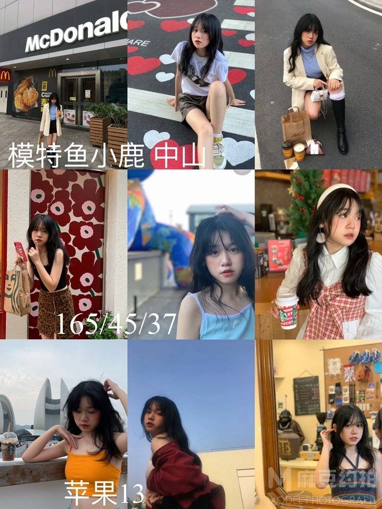 时尚模特
