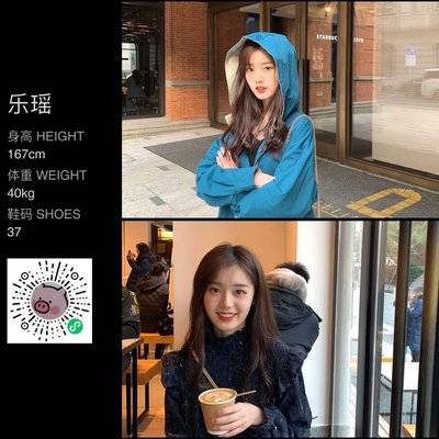 淘宝模特