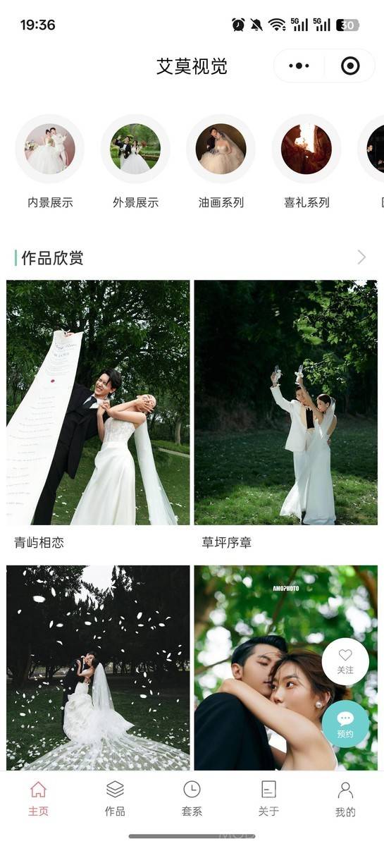 清新模特