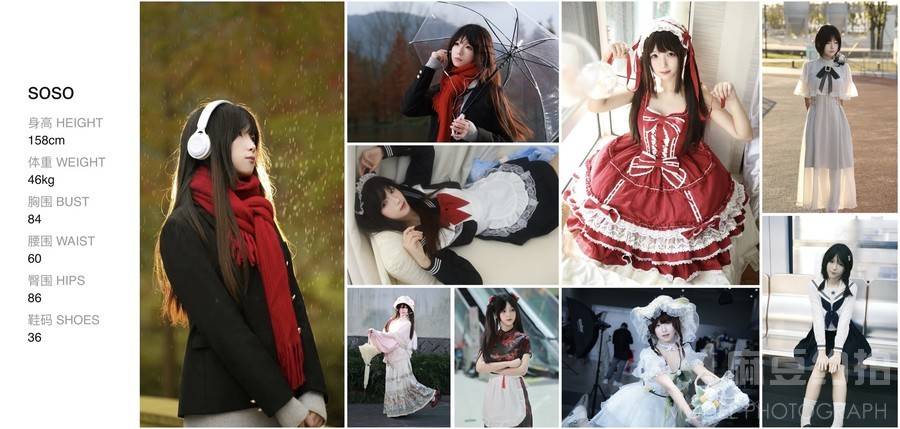 cosplay模特