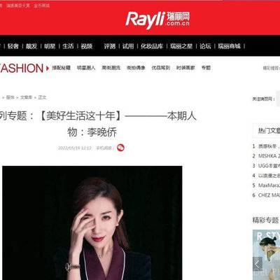时尚模特