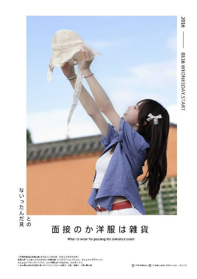 日系模特