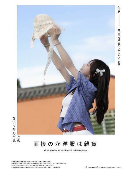 日系模特