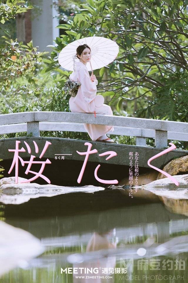 和服模特