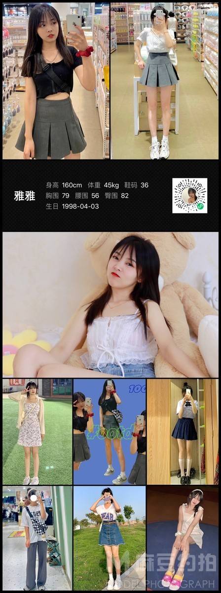 校园模特