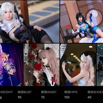 cosplay模特